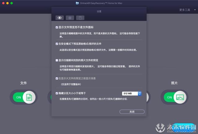 EasyRecovery Mac中文免费版(附软件安装教程及功能特性盘点)